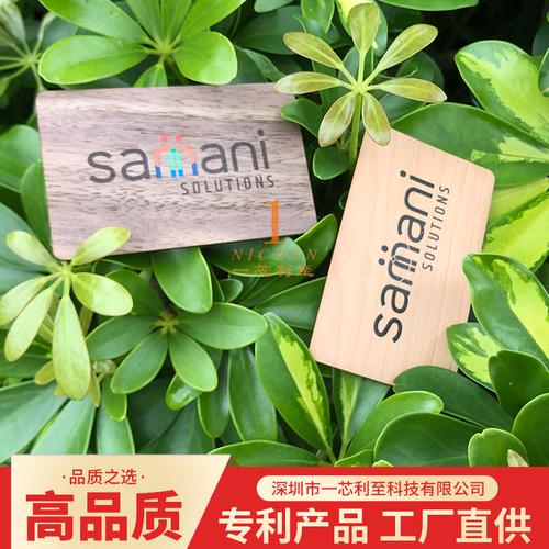 木质IC卡（SLI芯片卡/软木Cork Card）批发与智能卡定制指南