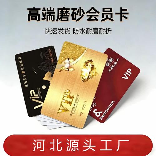 RFID智能卡定制 IC/ID卡来图定做，门禁会员校园卡专业厂家直销